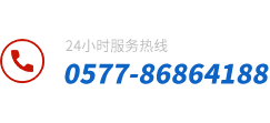 火博官方端网站登录入口服务热线：0577-86170709